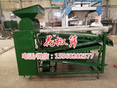 新型花椒篩選機、底篩加長的花椒清選機、花椒篩選機發貨甘肅天水